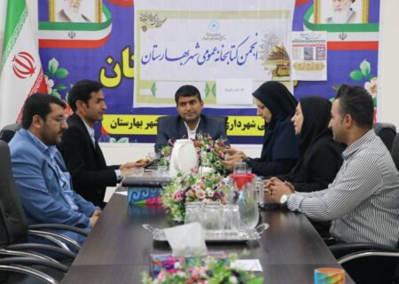 نشست انجمن کتابخانه عمومی شهر بهارستان برگزار شد