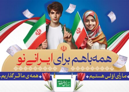 وجود ۲۰ هزار رأی اولی دانش‌آموزی استان بوشهر