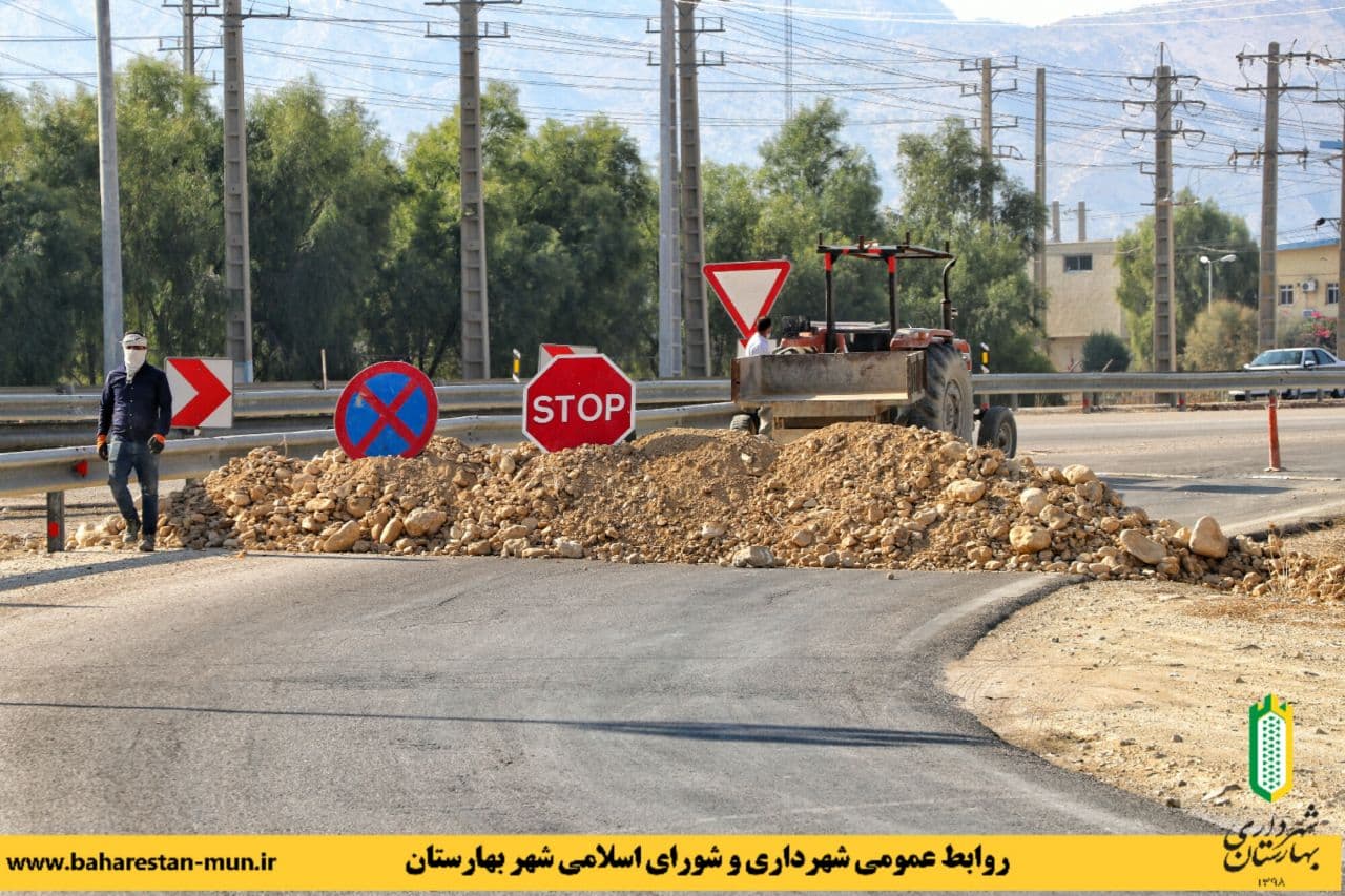 مسیرهای ورودی و خروجی شهر بهارستان مسدود شدند