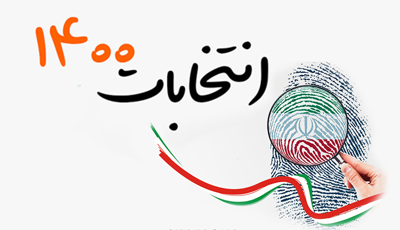 منتخبین مردم در ششمین دوره انتخابات شورای اسلامی شهر بهارستان مشخص شدند+ جزئیات