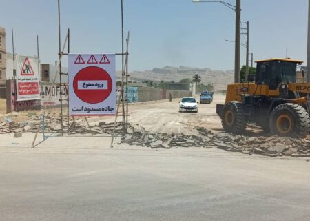 مسیر خیابان نخلستان شهر بهارستان تا اطلاع ثانوی مسدود است